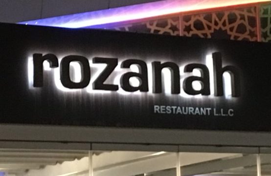 Rozanah Restaurant