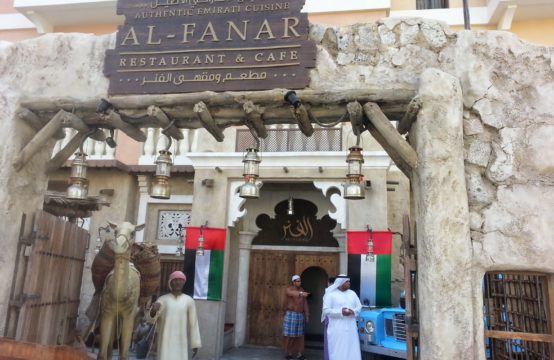 Al Fanar Restaurant &#038; Cafe